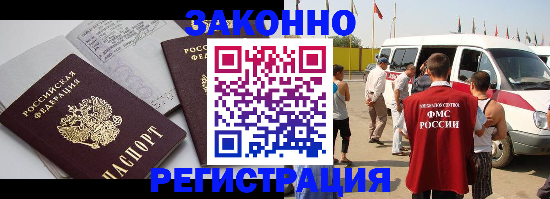 временная регистрация в Калачинске